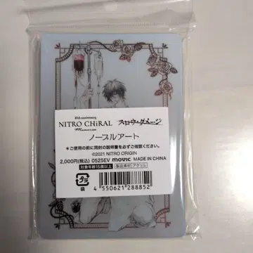 키라라메 나이트로키랄 슬로우 데미지 슬로데미지 노블 아트 토와