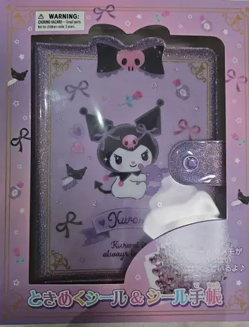 쿠로미 씰북 보라색 수첩형