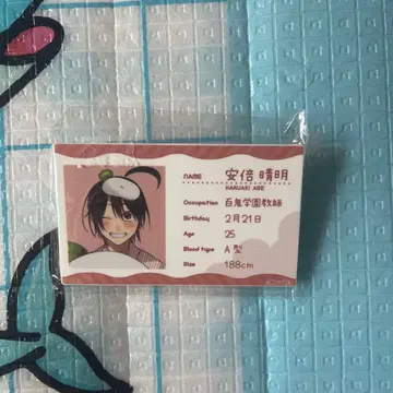 요괴 학교의 선생님이 되었습니다! 프로필 배지 아베노 세이메이