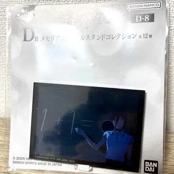 제일복권 쪼꼬렛 체인소 맨 레제 D상 아크릴 스탠드 전화 박스