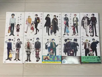 조장 아가씨와 시중꾼 1-10권 세트