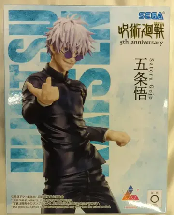 세가 Luminasta 주술회전 5주년 고죠 사토루