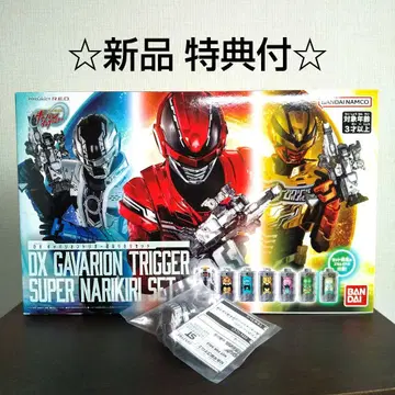 새상품 특전 포함 초우주형사 갸반 DX 갸바리온 트리거 초 변신 세트