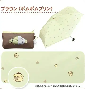Wpc. 접이식 우산 산리오 캐릭터즈 폼폼푸딩 차광 양산