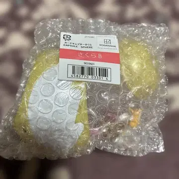 카드캡터 사쿠라 캡슐 피아 B