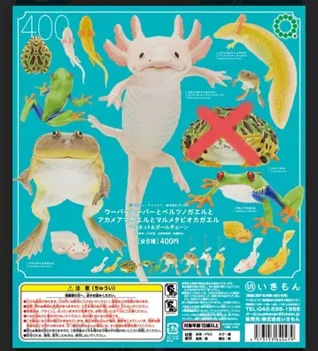 네이처 테크니컬러 우파루파와 벨츠노개구리와 7종 세트