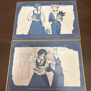 도시전설 해체 센터 백일몽 플레이백 컬렉션