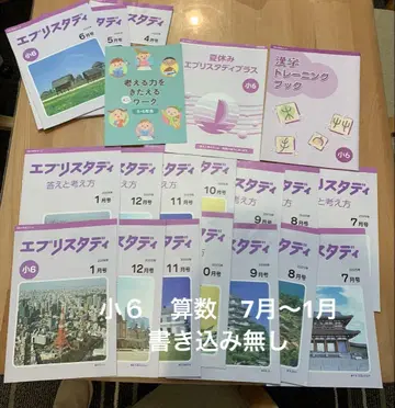 에브리 스터디 초6 수학 7개월분 부교재 세트