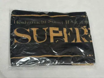 [ 미개봉 새상품 ] 호시마치 스이세이 일본 무도관 Live 타월