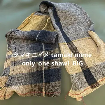 타마키니이메 tamaki niime only one shawl BIG