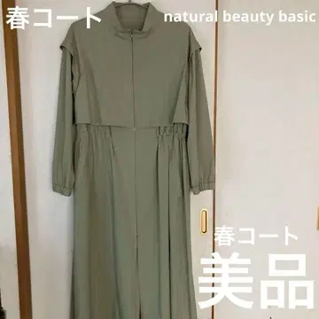 NATURAL beauty basic 그린 롱 코트