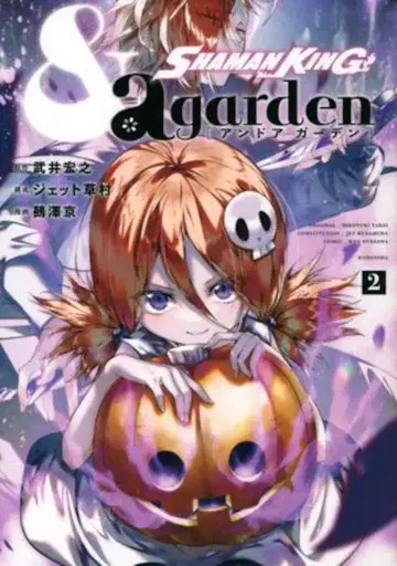 코단샤 DXKC 누에사와 쿄 SHAMAN KING &a garden 2