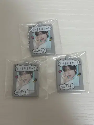 tws 450엔 키링 경민 3개 세트