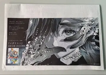 아사히 신문 [ 메달리스트 ] 전면 광고 오카자키 이루카 ver.