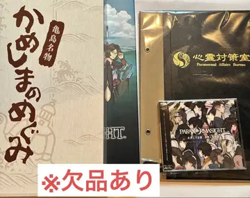 결품 있음 파라노마사이트 이세인어 이야기 카메시마의 은혜