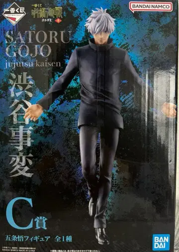 [ 새상품 미개봉 ] 주술회전 제일복권 시부야 사변 C상 고죠 사토루