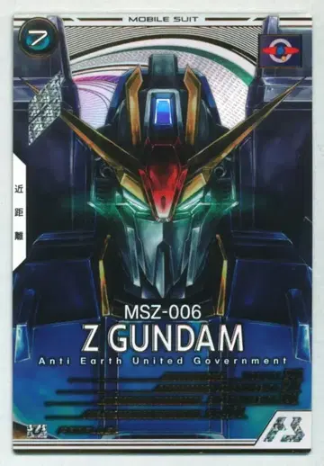 건담 아스날베이스 (AB02) SEASON:02 Z건담 (패러렐) 13