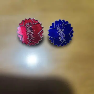 앤티크 아동회 위원장 부위원장 핀 배지 세트