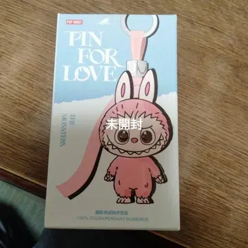 PIN FOR LOVE 봉제 인형 키링 미개봉