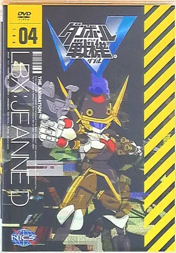 골판지 전기W 4 [DVD]