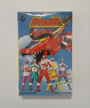 [미사용 미개봉] 오성전대 다이레인저 카세트 테이프