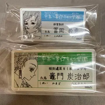 귀멸의 칼날 원화전 키메츠 학원 명찰 배지 토미오카 기유 카마도 탄지로