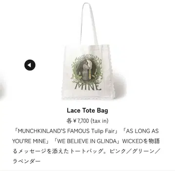 레이스 토트백 - AS LONG AS YOU'RE MINE