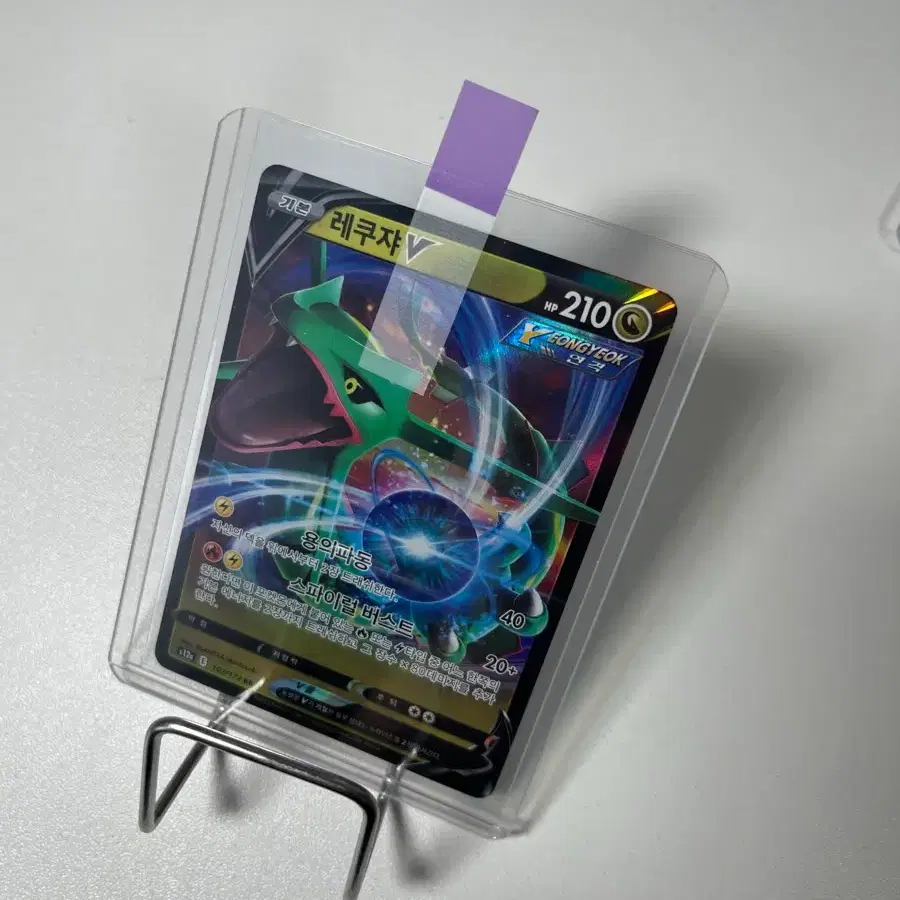 Pokemon Card Rayquaza Shiny and Other Legendary Promos on Bunjang Global  Site.