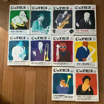 계간 재즈 비평 총 10권