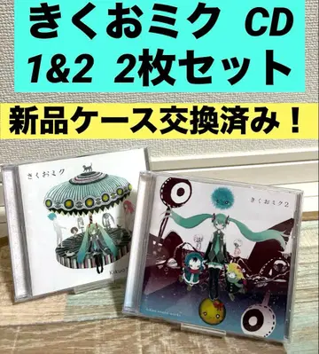 키쿠오 미쿠 키쿠오 미쿠 2 CD 2장 세트 보컬로이드