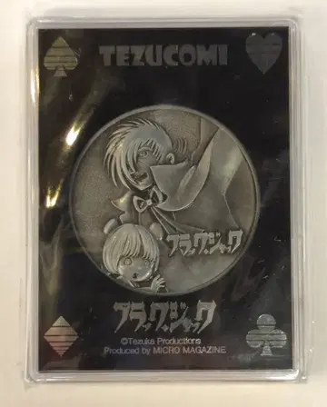 마이크로매거진사 테즈코미 창간호 한정판 혜택 테즈코미 편집부 블랙잭 메달