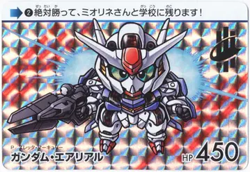 반다이 카드다스/수성의 마녀 수성의 마녀 1 건담 에어리얼 ( P ) 2