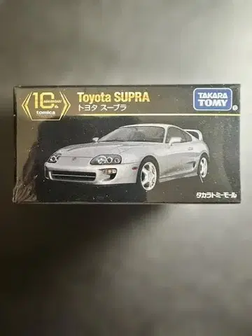 [ 미개봉 토미카 프리미엄 ] 10주년 기념 특별 복각 도요타 수프라