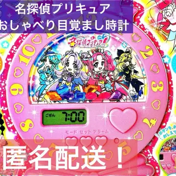 즐거운 유치원 부록 명탐정 프리큐어! 말하는 알람 시계