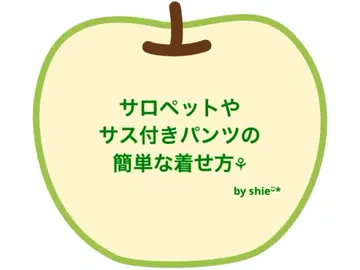 멜빵바지나 멜빵바지의 착용법