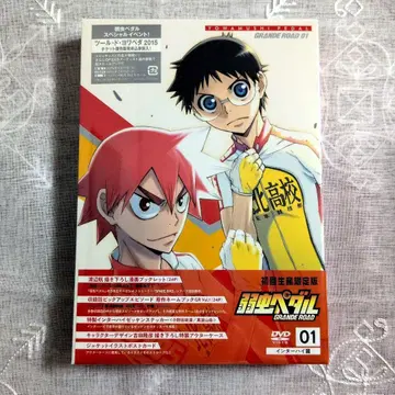 겁쟁이 페달 GRANDEROAD DVD 1권