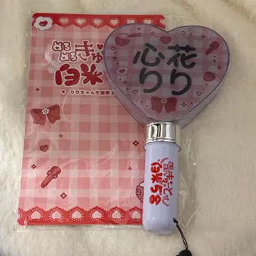 iLiFE 코코하나 리리 생일 축하 응원봉