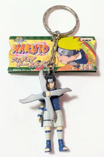 NARUTO -나루토- 우치하 사스케 피규어 키링 사스케