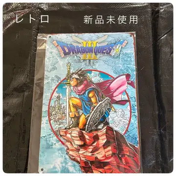 레트로 SFC판 드래곤 퀘스트 3 재킷 사진 벽걸이 플레이트