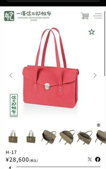 이치자와 신자부로 캔버스 H-17 빨간색