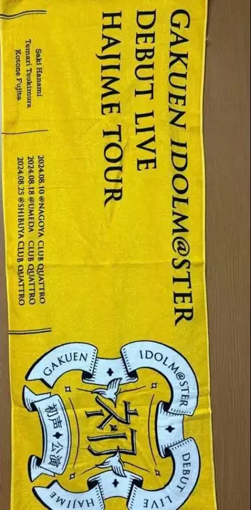 초성 공연 후지타 코토네 타월