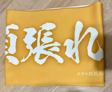 학원 아이돌 마스터 초성대운동회 힘내라 코토네 머플러 타월 후지타 코토네