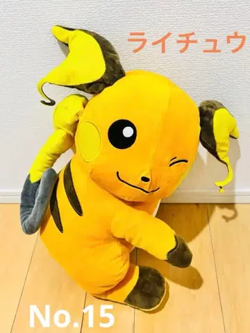 포켓몬 엄청 폭신 봉제 인형 라이츄