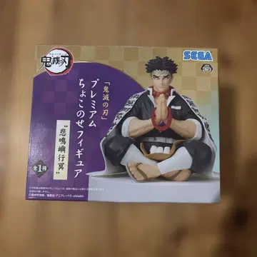 귀멸의 칼날 프리미엄 쵸코노세 피규어 히메지마 교메이