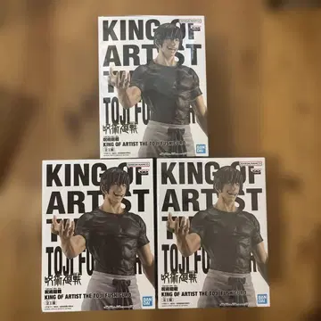 주술회전 킹 오브 아티스트 후시구로 토우지 피규어 3종 세트