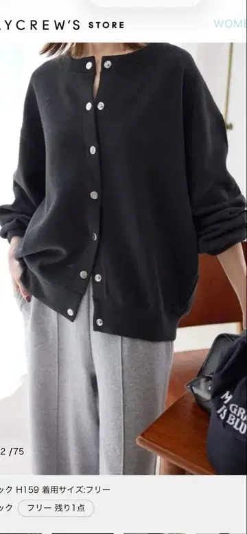 SLOBE IENA 스냅 가디건 새상품급