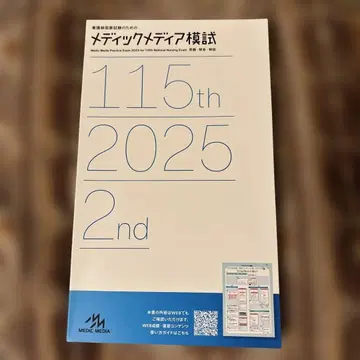 메딕 미디어 115th 2025 2nd