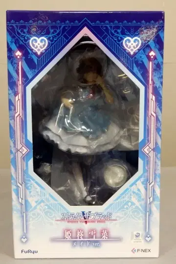 F:NEX/후류 히메기리 유키나 메이드ver.