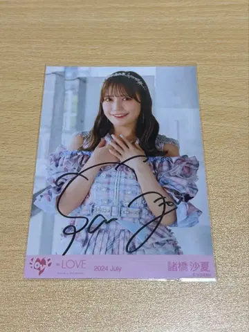 이코러브 모로하시 사나 절대 아이돌 그만두지 마 브로마이드 친필