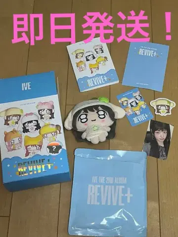 IVE 2nd Album REVIVE+ petit 유진